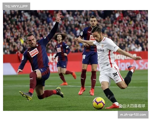 塞维利亚客场战绩持续低迷 锋线状态波动影响整体表现