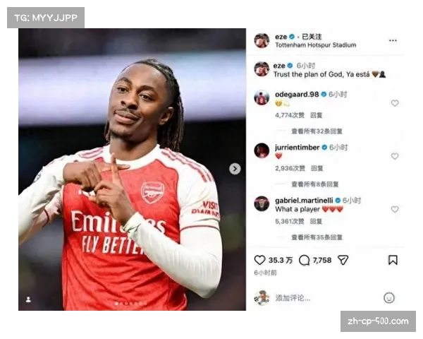 阿森纳北伦敦德比双杀热刺 埃泽哲凯赖什双双梅开二度